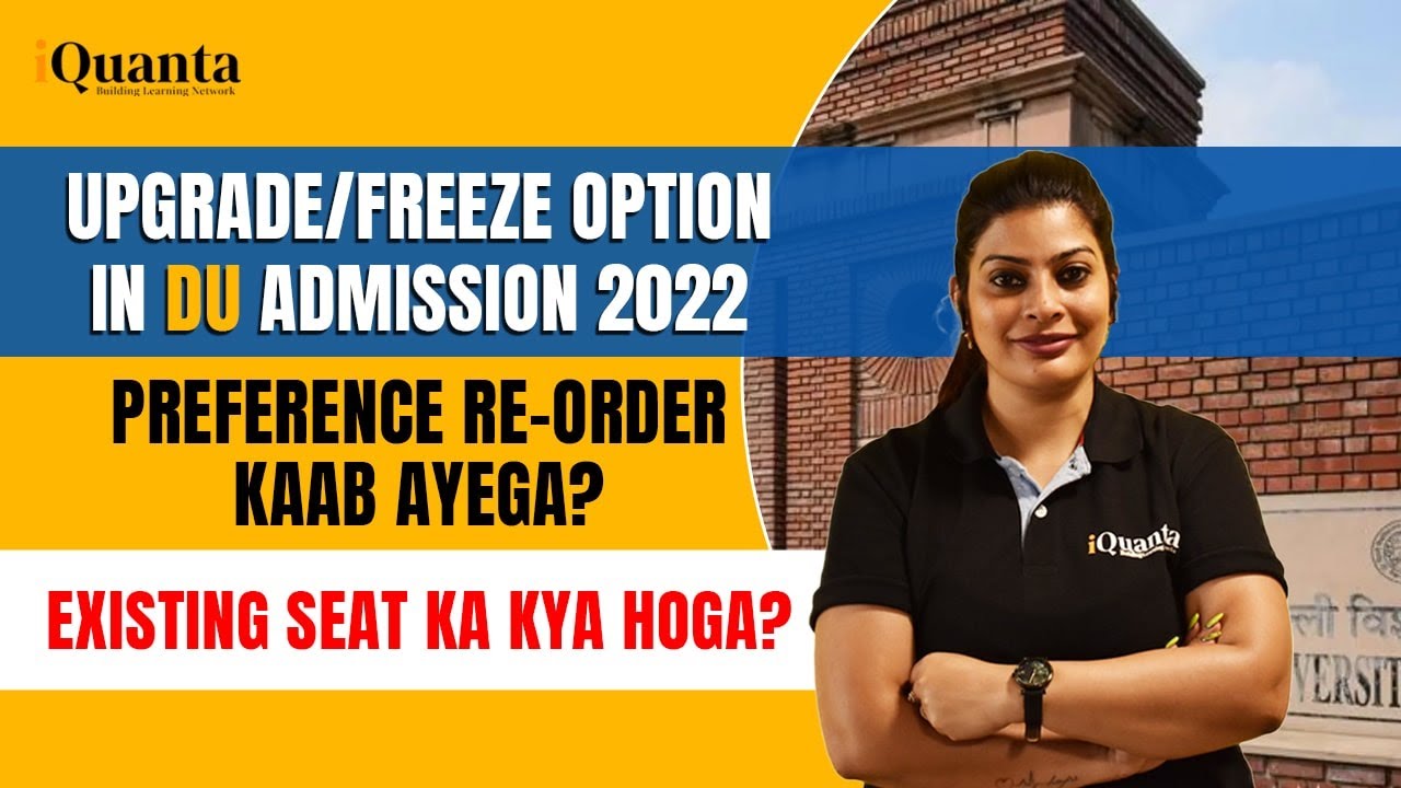 Upgrade/Freeze option in DU admission 2022|Preference re-order kaab ayega?Existing seat ka kya hoga?