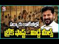 Telangana Govt Providing Breakfast & Mid Meals To Intermediate Students | V6 News