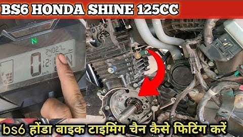 bs6 Honda shine engine noise, bs6 हौंडा शाइन टाइमिंग चैन कैसे चेंज करें