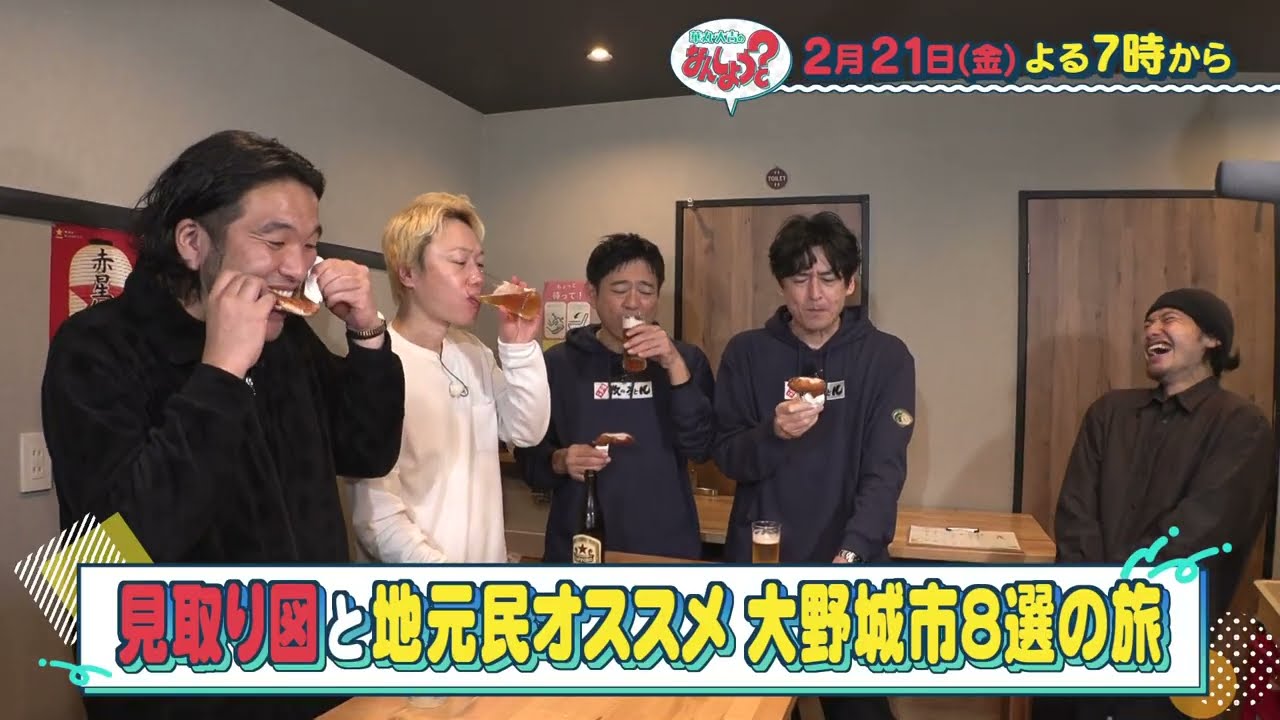 公式】2月21日(金)放送予告「華丸・大吉のなんしようと？」 | テレビ