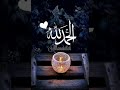 يزور الروض Nasheed Nashida 