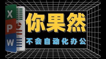 【Python自动化办公---第十一集】使用panda拆分excel数据