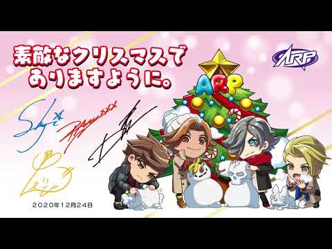 ARP / ARPからのクリスマスメッセージ