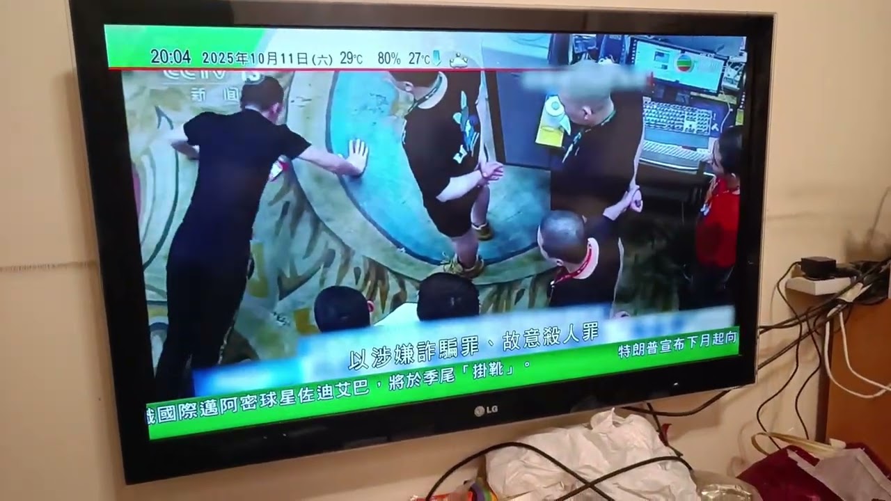 TVB News Chinese and Myanmar Government Collaboration Crime Family Arrested 2025