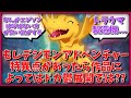 クロス もしデジモンアドベンチャー特異点があったら に対するマスター達の反応集 FGO反応集 Fate反応集 FGO Fate GrandOrder アニメ クロス もしデジモンアドベンチャー特異点があったら に対するマスター達の反応集 FGO反応集 Fate反応集 FGO Fate GrandOrder アニメ
