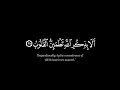 الذين امنوا وتطمئن قلوبهم بذكر الله عبدالرحمن مسعد سورة الرعد كرومات قران كريم شاشة سوداء الذين امنوا وتطمئن قلوبهم بذكر الله عبدالرحمن مسعد سورة الرعد كرومات قران كريم شاشة سوداء