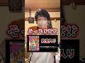 殿堂発表が予想外すぎた人の反応【デュエマ】