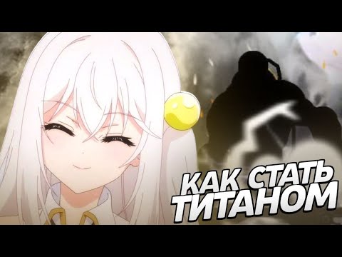 Видео: Как стать титаном в  Shadow fight 2? | Становимся титаном в SHADOW FIGHT 2