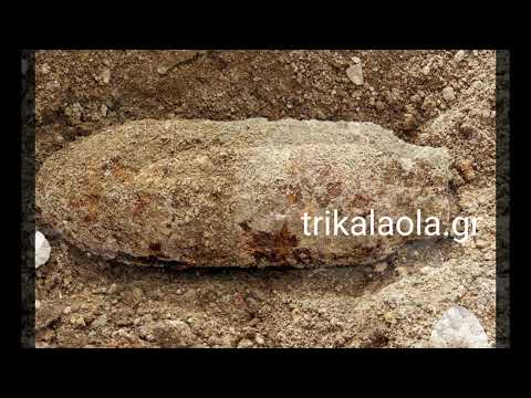 Βλήμα μεγάλο παλιό πυροβολικού βρέθηκε Τρίκαλα εκσκαφή οικοδομής Σολωμού Κονδύλη Σάββατο 23 10 2021