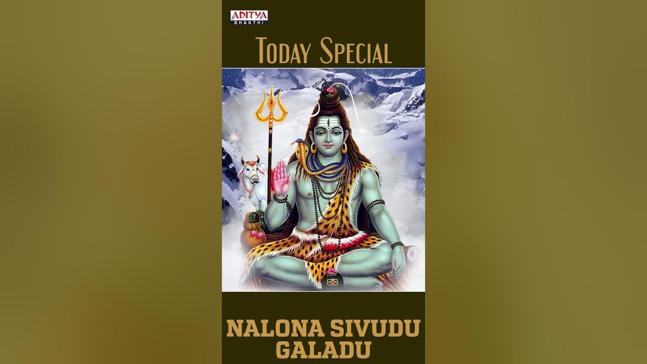 Nalona Sivudu galadu || Lord Shiva Special Songs | #Ytshorts - YouTube