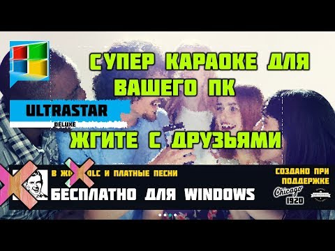 Video: Ako Urobiť Karaoke Na Počítači