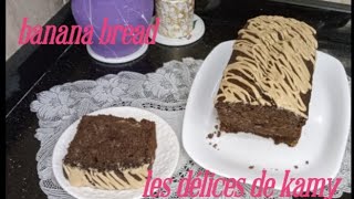 كيك بالشكولاطة? و البنان?يجي خفيف و سهل التحضير _ banana bread??