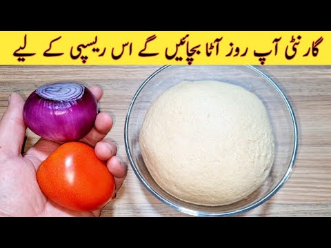 10 Minutes Recipe | Dinner Recipe | Aata | Tomato | Onion | Easy Recipes | Amazing Recipe
