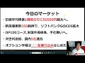 日経平均株価5万円越えで全ての投資家へ注意ポイントを解説します!米国株は売りへ。