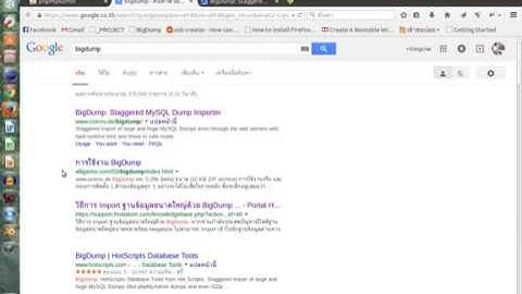 สอน PHP MySQL เบื้องต้น ตอนที่ 13 การใช้งาน BigDump เพื่อ Import ข้อมูล SQL
