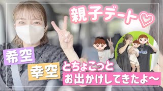 【親子デート】夏休みにちょっとだけお出かけしてきたよ！【@池袋サンシャインシティ】