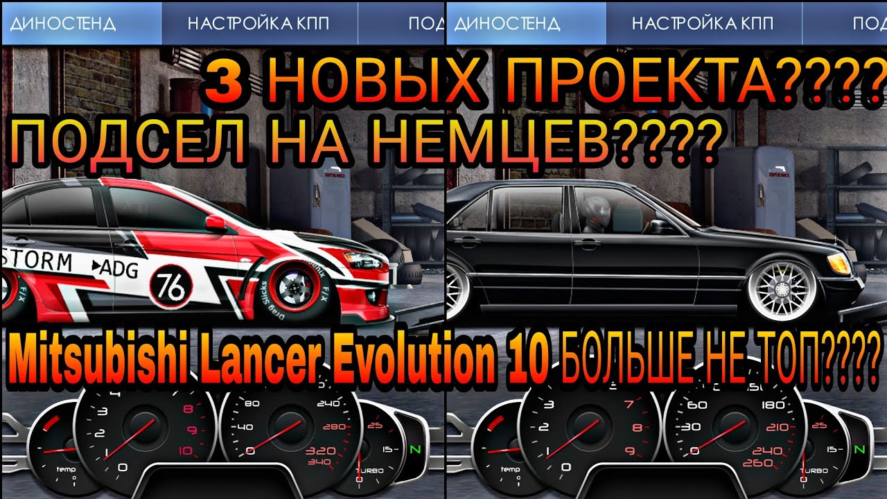 Игра эво лансер