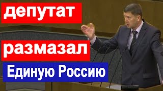 🔥Вы АХНИТЕ🔥 Вот она ВЛАСТЬ ПУТИНА 🔥 Как ВОРУЕТ Единая Россия 🔥 Депутат не стал МОЛЧАТЬ 🔥