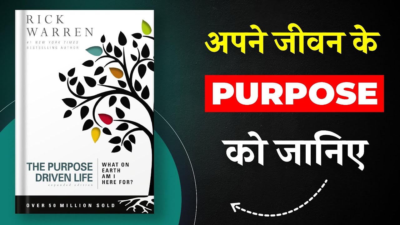 The Purpose Driven Life By Rick Warren | अपने जीवन के Purpose को जानिए ...