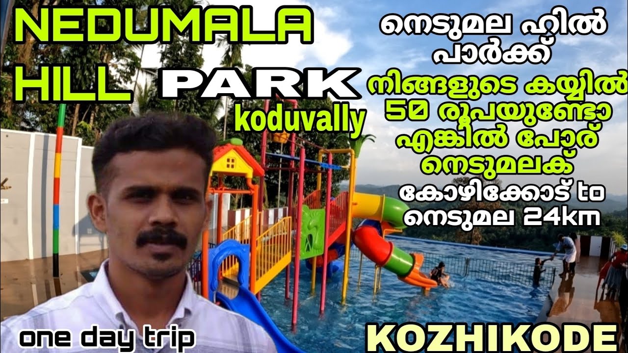 nedumala hill park nedumala park nedumala koduvally nedumala