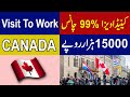 Canada Visa Process In 2021 | Canada Visit Visa | Canada Tourist Vis