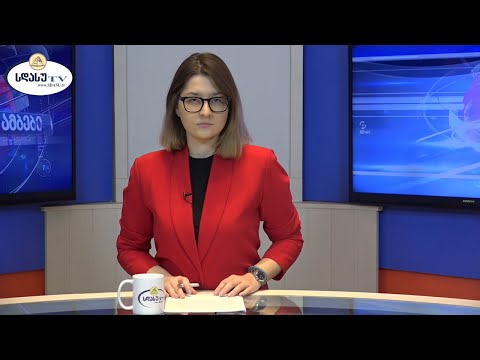 ახალი ამბები 05.02.2021 მაგდა ხვიჩია / Magda Khvichia