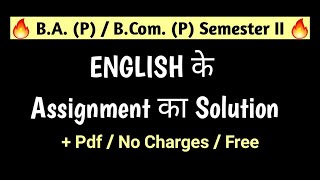 B.Com.(P) / B.A. (P) 1st year assignment of English 2020 || assignment solution || SOL 2nd semester