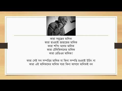 ৷৷আমিরি বারাকা : কারা যেন আমেরিকাকে  উড়িয়ে দিল৷৷ অনুবাদ ও পাঠ : দিব্যজিৎ মুখোপাধ্যায়৷৷