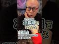 高橋信之さん(幸宏兄)、今年の6月6日は何かやりますか? #高橋信之 #shorts #高橋幸宏