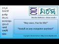 Baraha Software Installation