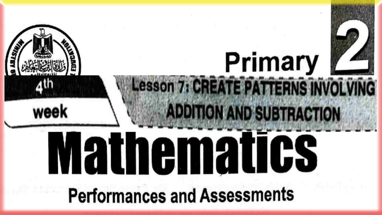 🔥 Creating Patterns Using + & - | Class & Home Performances Week 4 | Math Grade 2 | شرح ممتاز 😍