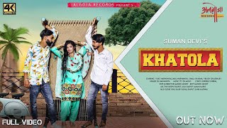 Khatola | Shalu pandit | Vijay Narwaniya| Shahil Narwaniya|Letest Haryanvi DJ song| DJ 2022 Song