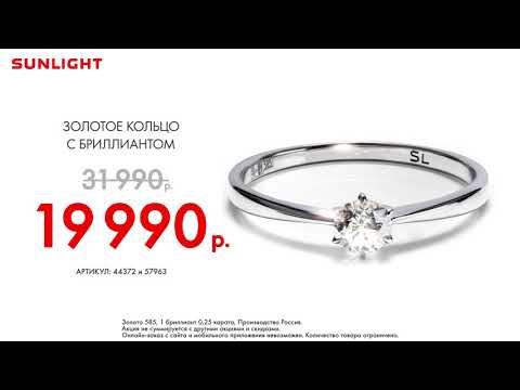 ШОК ЦЕНА! Золотое кольцо с бриллиантом за 19 990р вместо 31 990р!