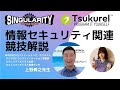 みんなの勉強部屋9/20【