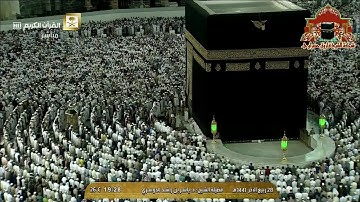 تلاوة ابداعية من سورة لقمان للشيخ ياسر الدوسري عشاء 28 ربيع الاخر 1441هـ