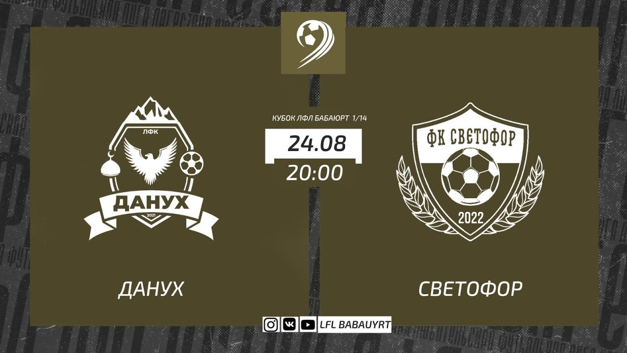Лфл 3х3 ussr