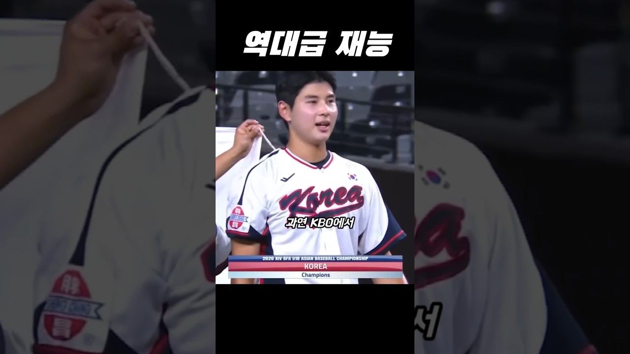 내년에 보게될 역대급 재능
