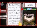Surah fatiha    beautiful recitatio alquraan1
