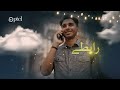 PTCL | Eid Mubarak