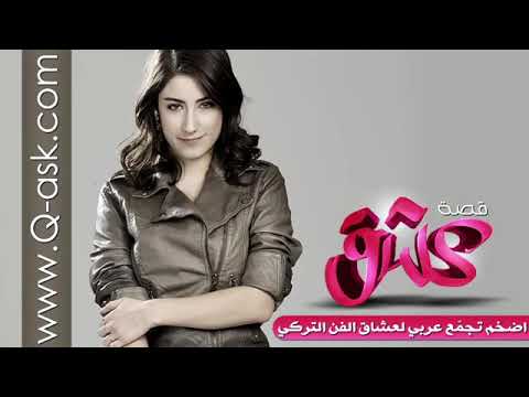 موسيقى المسلسل التركي أسميتها فريحة