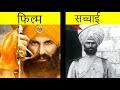 Battle of saragarhi