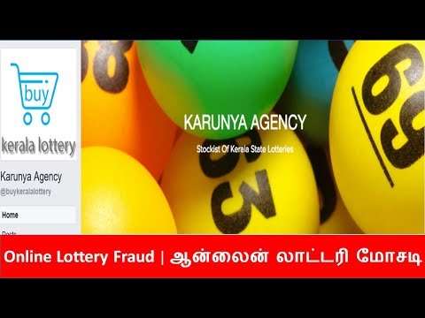 Online Lottery Fraud | ஆன்லைன் லாட்டரி மோசடி | Karunya Agency