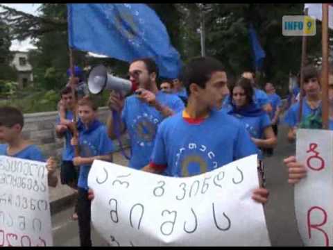 აქცია ჩოხატაურში