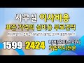 사무실이사 한차원 높은 서비스의 사무실이전 전문업체