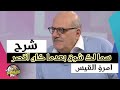 سما لك شوق بعدما كان أقصرا شرح عارف حجاوي