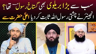 Ahmed Raza Brelvi Bhi Gusktakh E Rasool ﷺ Thaaa  Truth Exposing Clip By Engr Ali Mirza