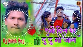 ✔️Ego Dil Pe Dogo Jaan Kekra Rakhiyai Ho Bhagwan Dj Remix Bhojpuri 2021 || Dj Rohit Raj Bihar
