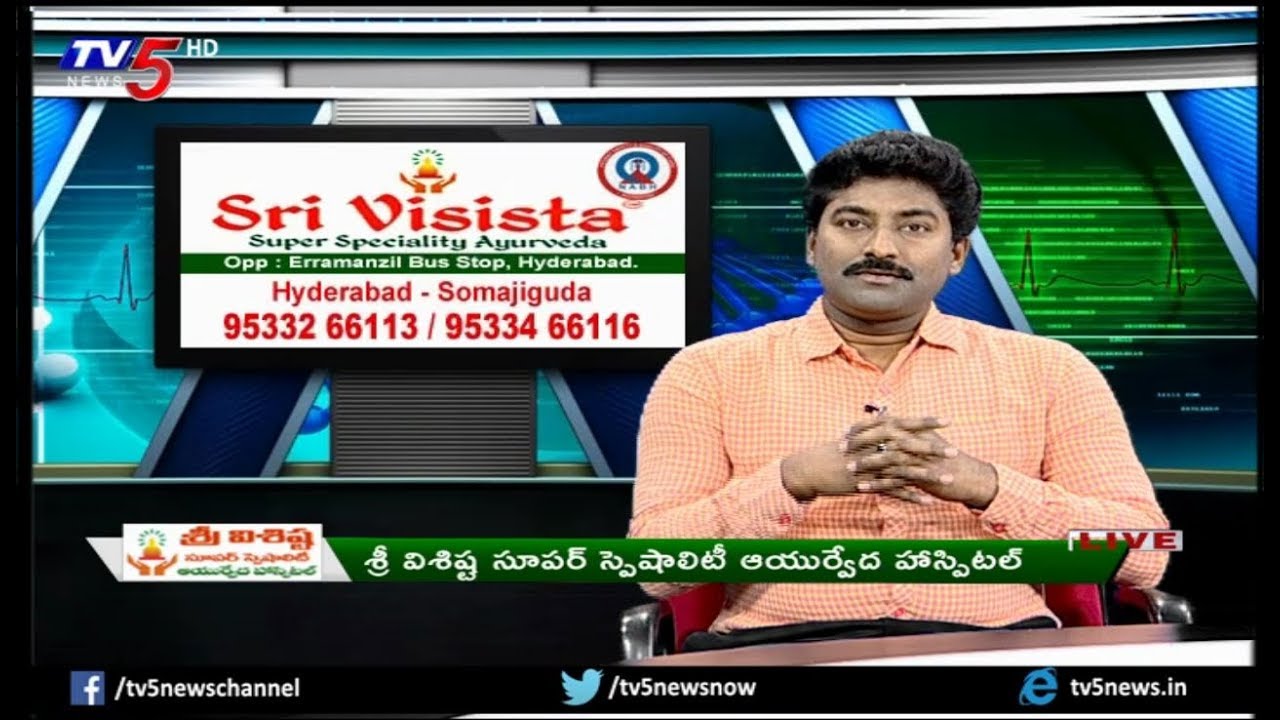 Panchakarma Treatment Sri Visista Hospitals Health File Tv5 News Youtube