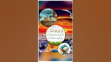 #سورة_الإخلاص #ikhlas #love #fatiha #lovemusic #love