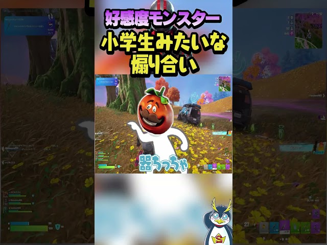しょうじ一味が全員ブチ切れた！ #フォートナイト #fortnite